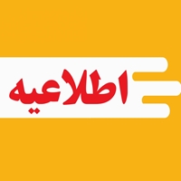 پیام تبریک