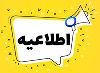 برنامه امتحانات نیمسال دوم 1401-1400