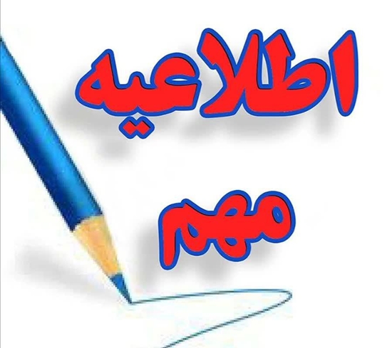 دانشکده پیراپزشکی 