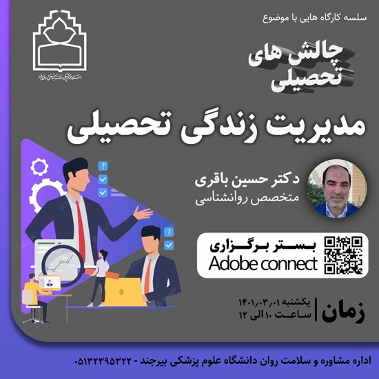 دانشکده پیراپزشکی 